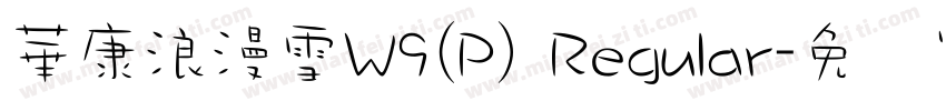 華康浪漫雪W9(P) Regular字体转换